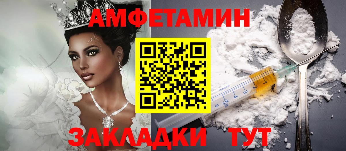 Amphetamine Premium  АМФЕТАМИН  Чайковский  ссылка на мегу ссылки  Вход с VPN 