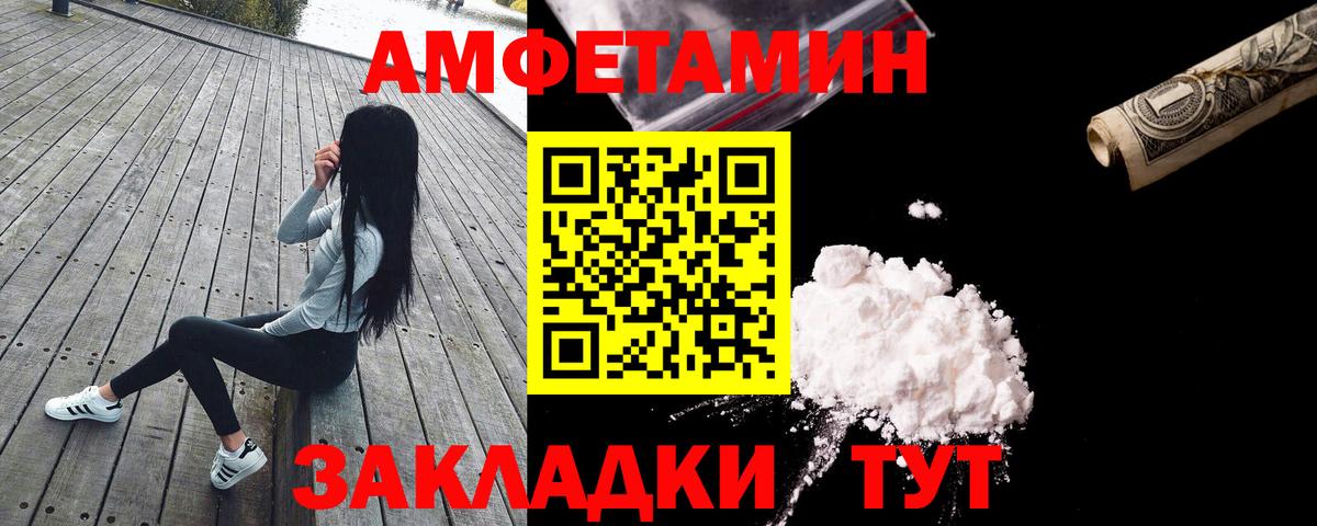 Amphetamine  Чайковский  АМФ 98%  Amphetamine 