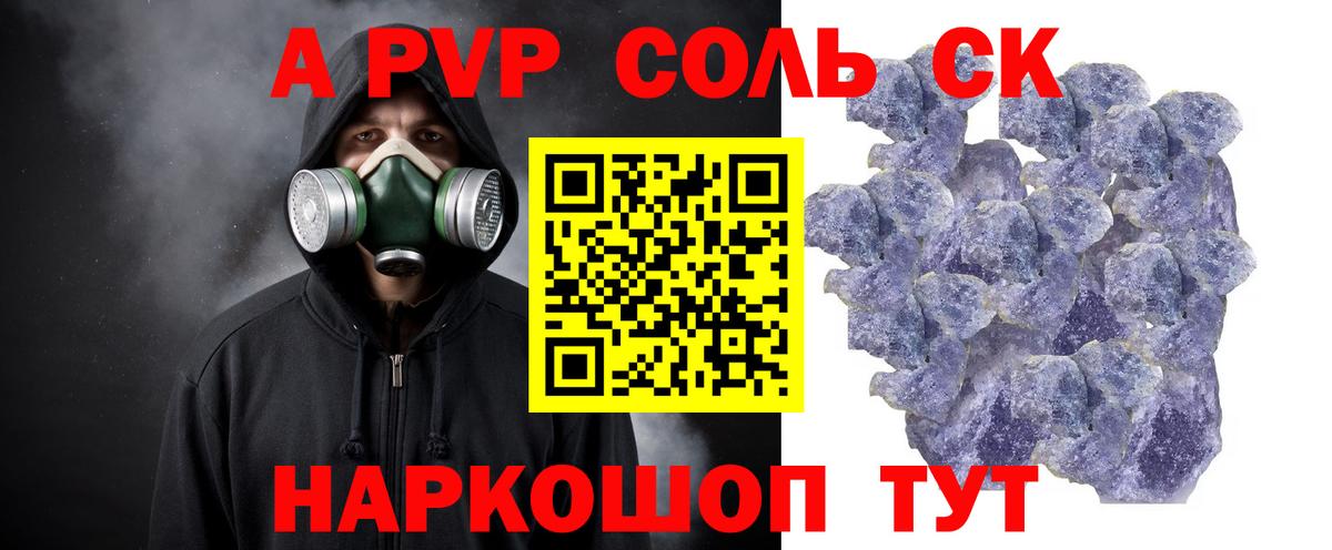APVP СК Чайковский