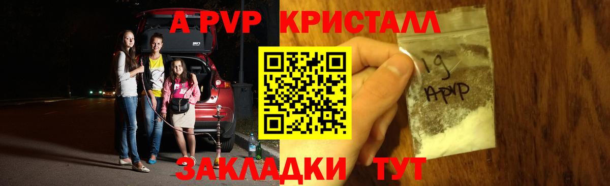 А ПВП крисы CK  купить наркотик  Чайковский  Вход с VPN  APVP крисы CK  Альфа ПВП крисы CK 