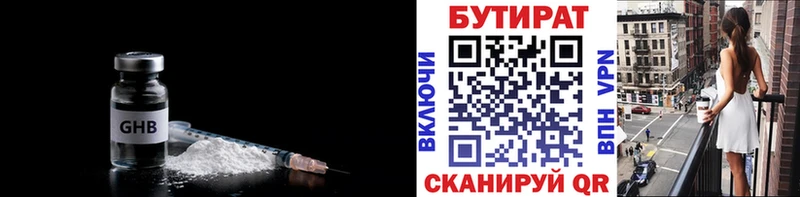 Бутират вода  mega зеркало  Чайковский 