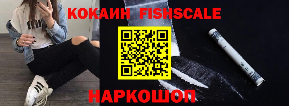 COCAIN Боливия  КОКАИН Эквадор  COCAIN  Чайковский 