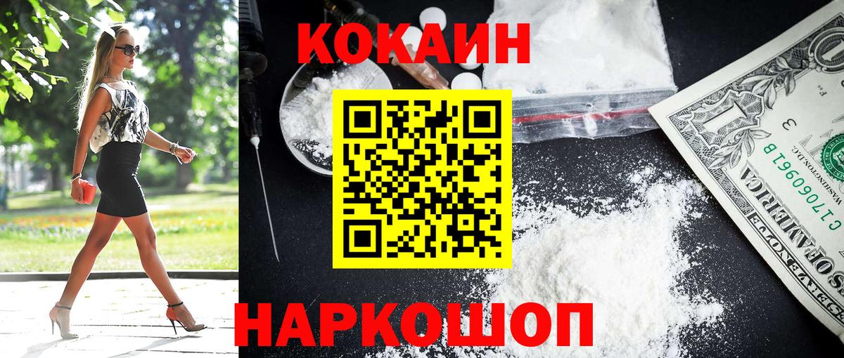 КОКАИН 99%  Вход с VPN  Кокаин  COCAIN Columbia  Чайковский 