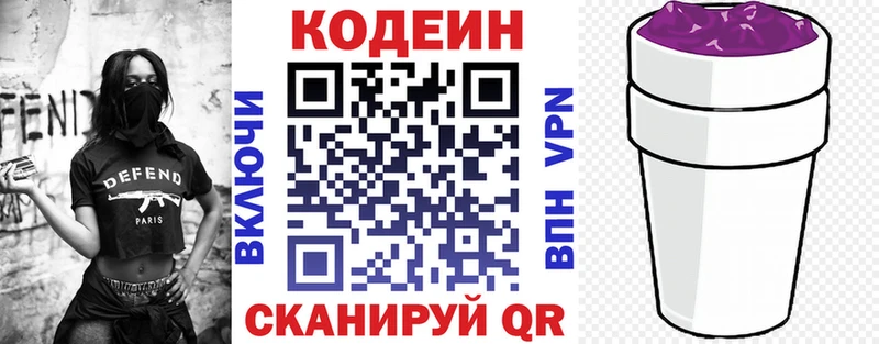ссылка на мегу как войти  Чайковский  Кодеиновый сироп Lean Purple Drank 