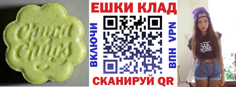 Ecstasy 250 мг  Чайковский 