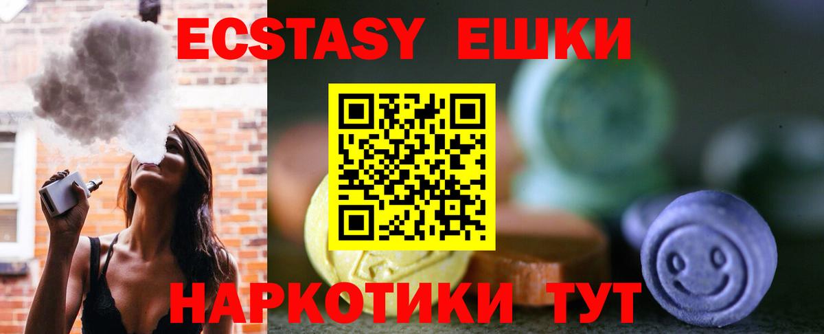 Экстази XTC  ссылка на мегу tor  Экстази бентли  Чайковский  Ecstasy 
