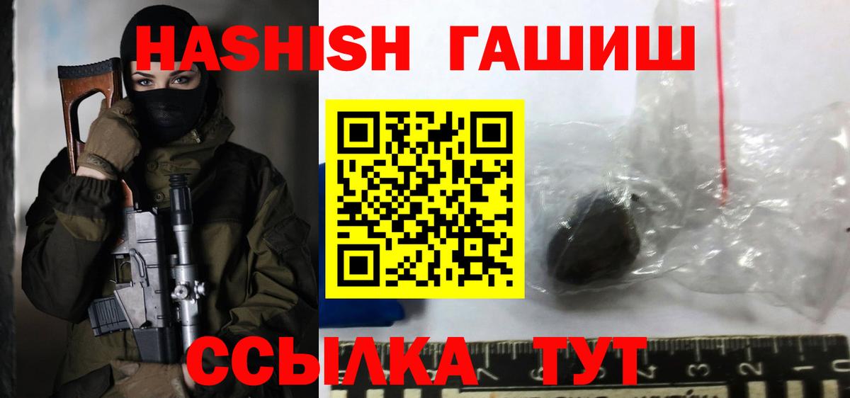 Гашиш Cannabis  Гашиш  Чайковский  Вход с VPN 