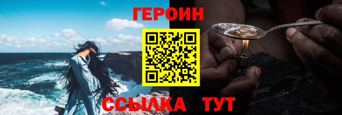 Героин Афган  Вход с VPN  Чайковский 