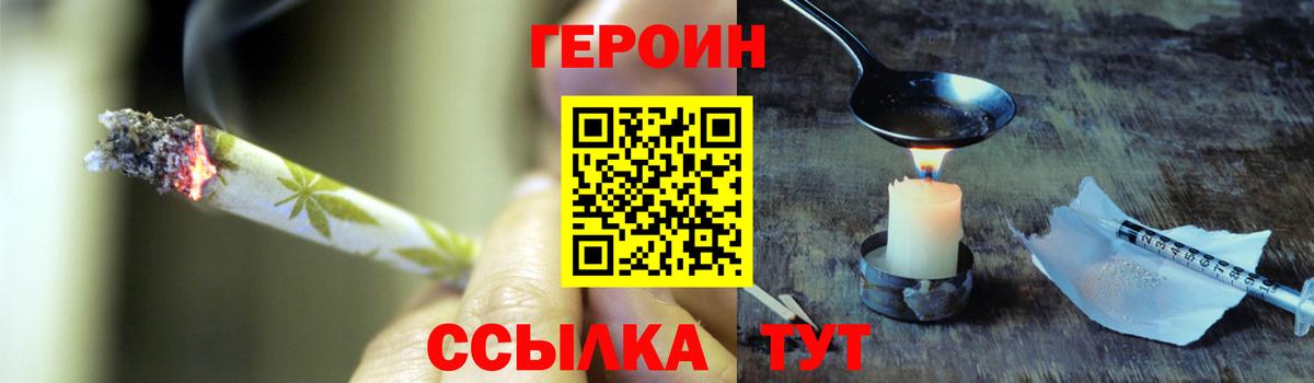 ГЕРОИН Heroin Чайковский