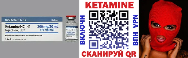 КЕТАМИН VHQ  Чайковский 