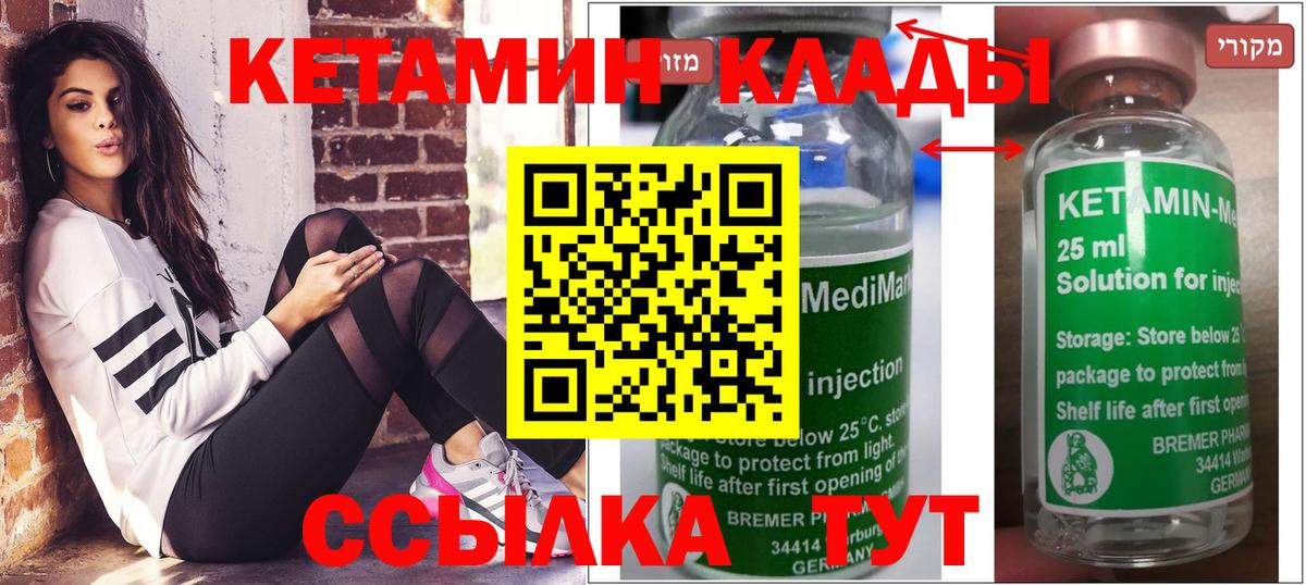 Чайковский  КЕТАМИН VHQ  Кетамин VHQ  Вход с VPN 