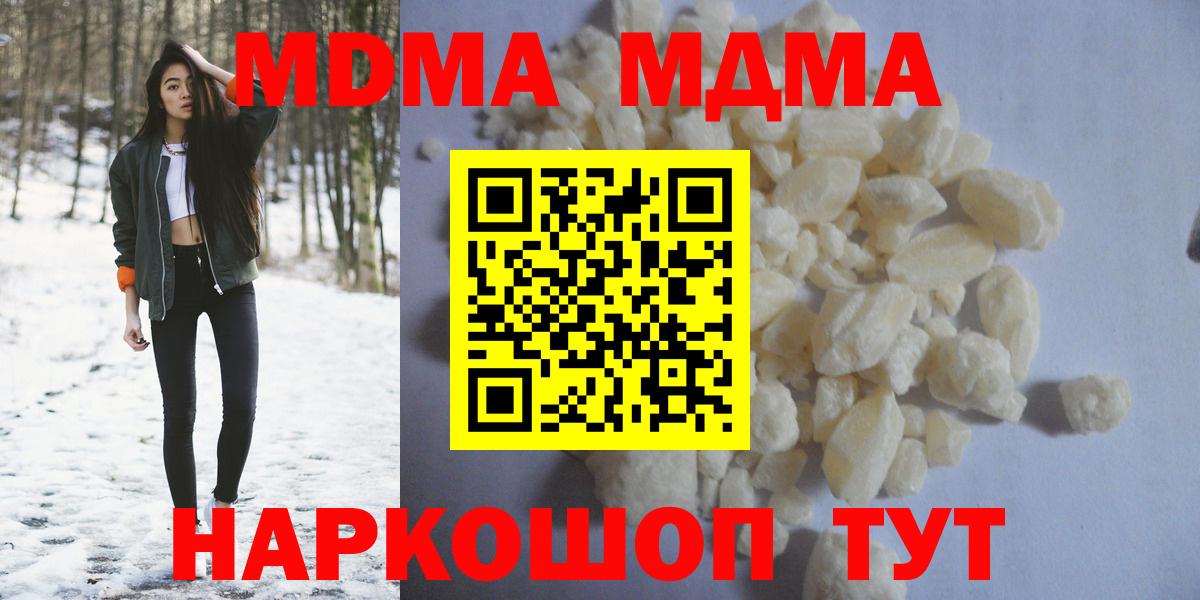 МДМА VHQ  MDMA молли  Вход с VPN  Чайковский 