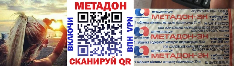 купить наркотики цена  Чайковский  Метадон VHQ 