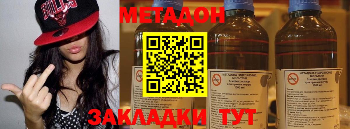 мега вход  МЕТАДОН мёд  Вход с VPN  Чайковский 
