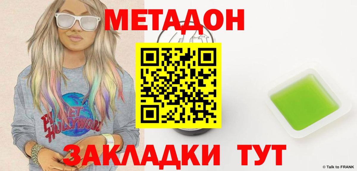 Метадон мёд Чайковский