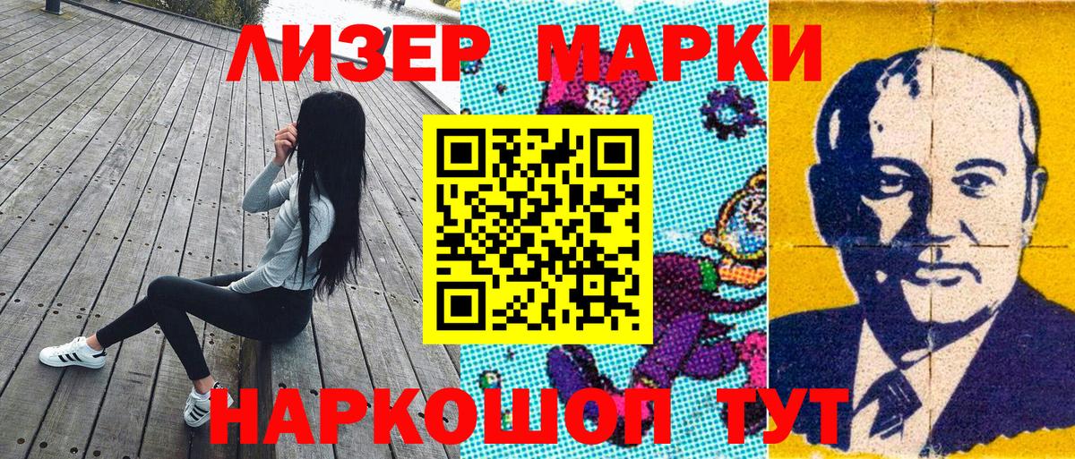 Марки N-bome 1500мкг  Марки N-bome 1500мкг  Марки N-bome  Чайковский  Вход с VPN 