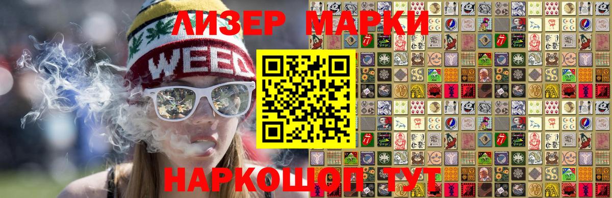 Марки NBOMe 1,8мг  Чайковский 