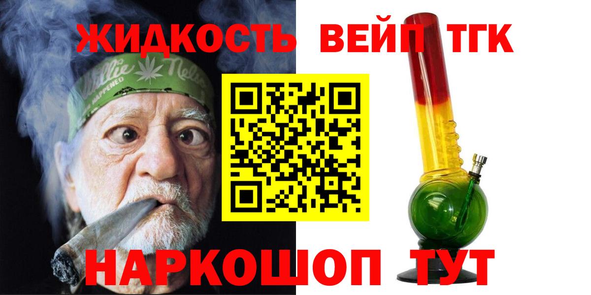 ТГК Wax Чайковский