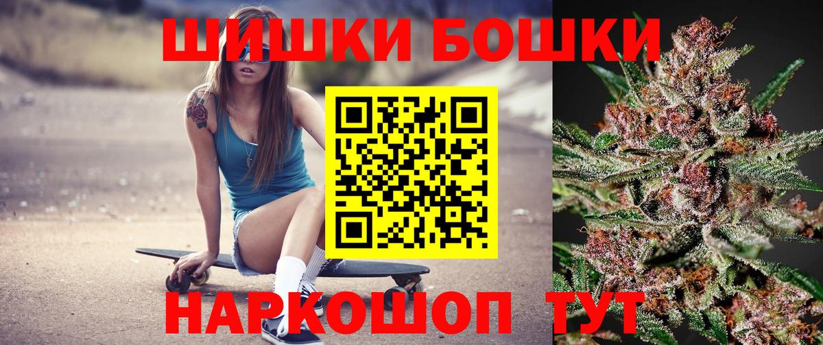 Бошки Шишки марихуана Чайковский